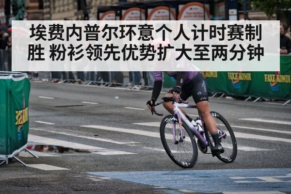 pink jersey leader cycling